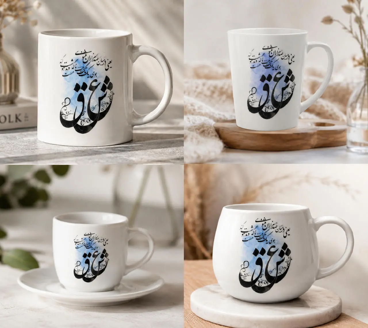 ماگ خطاطی شده